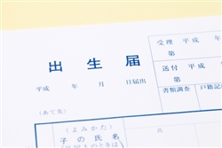 国籍留保の届出