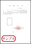 中国国籍証明書