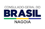 ブラジル領事館
