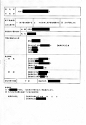 帰化者の身分証明書