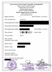 バングラデシュ死亡登録証明書