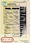 フィリピン人 帰化申請に必要な出生証明書(PSA発行)