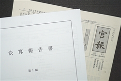 官報