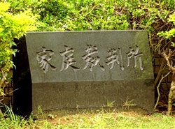 帰化申請、名前の変更