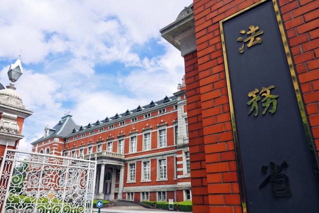 帰化申請の手続きの法務局
